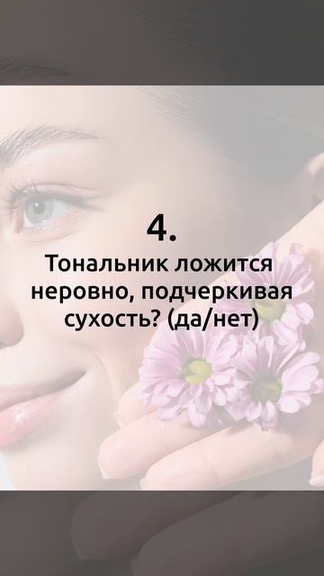 Узнай свой уровень обезвоженности кожи за 30 секунд смотреть онлайн