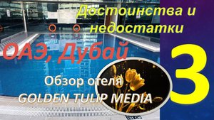 Обзор отеля GOLDISLAND 5* (Алания, Турция). Часть 3 - Еда, рестораны, ультра все включено