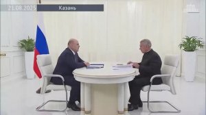 Михаил Мишустин встретился с главой Татарстана Рустамом Миннихановым, 21 августа 2025 года