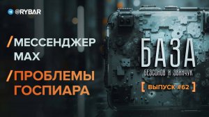 СМС чтобы заманить в МАХ: кризисный пиар госмесcенджера