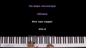 Фиксай-Моя жизнь моя шоу по пианино