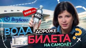 ФАС и завышенные цены: как тебя защищает государство