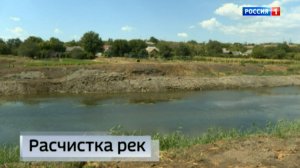 Расчистка русел рек