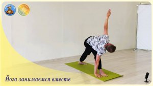 Йога занимаемся вместе 161