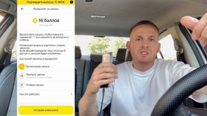 НАЧАЛО МАССОВО ТАКСИСТАМ ИЗМЕНИЛИ БАЛЛЫ ПРИОРИТЕТА ЗА ПРОПУСКИ ЗАКАЗЕ В РЕЖИМИ ГИБКИЙ + «МОЙ РАЙОН»