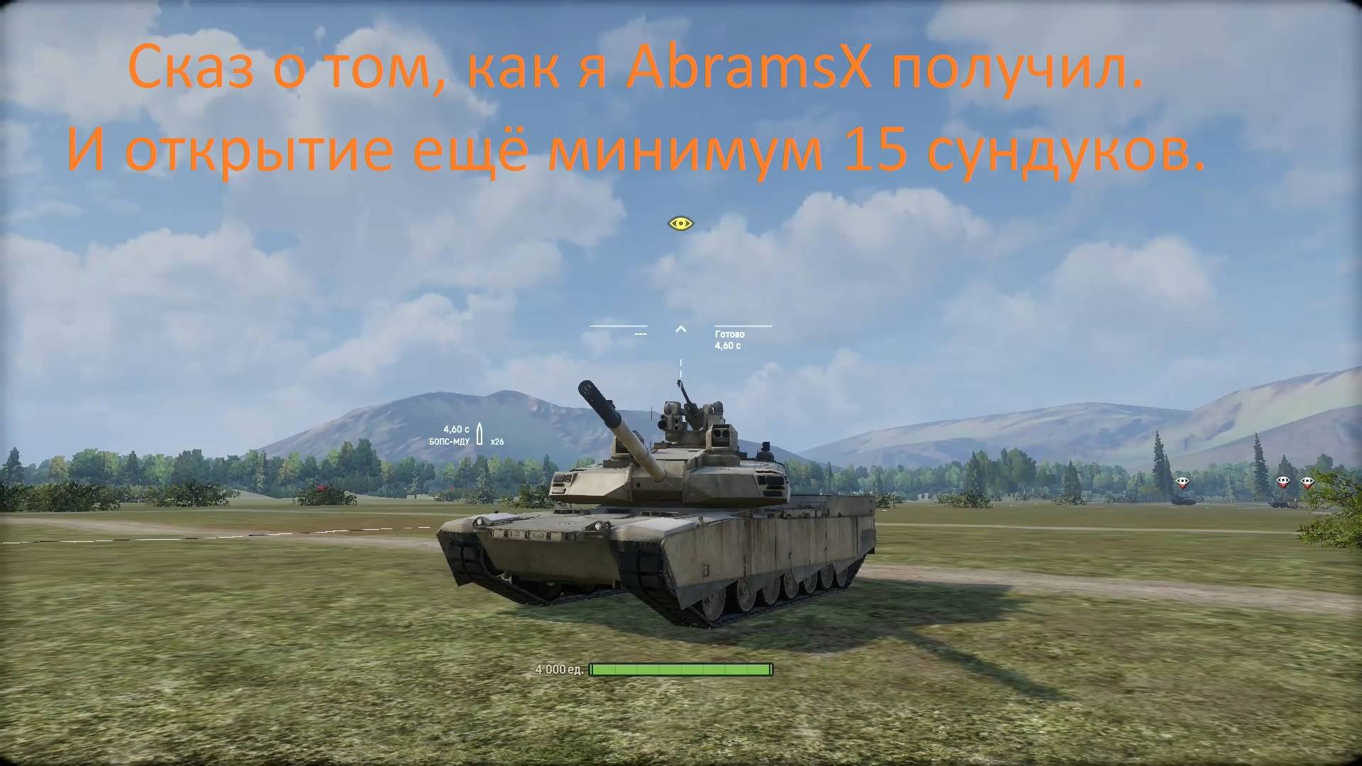 Armored Warfare 15 Контейнерв с AbramsX и стиль Грабитель смотреть онлайн