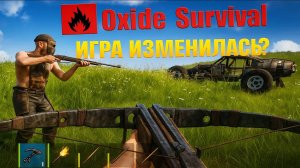 Лучший АНАЛОГ МОБИЛЬНОГО РАСТА? Зашёл спустя 4 года! ➤ Oxide: Survival Island #Oxide #Оксайд