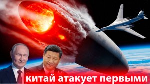 Китай будет бить первым по ВРАЖДЕБНОМУ НЛО