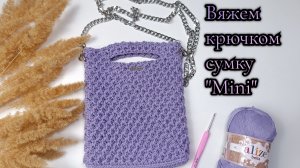 Вязаная сумка цветочным узором крючком из хлопковой пряжи