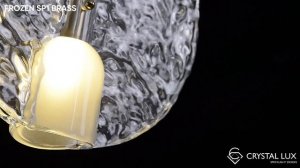 ПОДВЕСНОЙ СВЕТИЛЬНИК | FROZEN SP1 BRASS | CRYSTAL LUX | НОВИНКИ 2025-2026