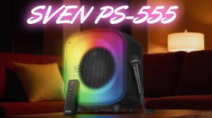 Обзор SVEN PS-555 Колонка с Шикарным басом и Караоке