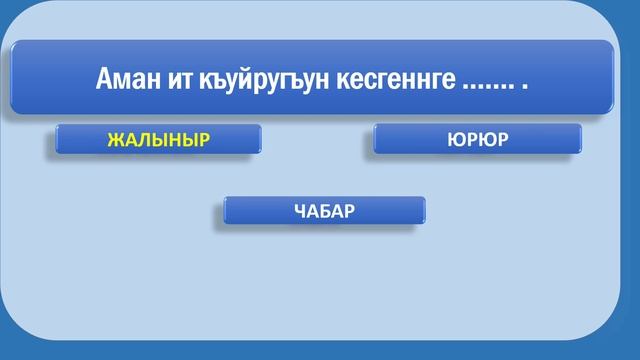 25_01_23_Родной язык_Телевикторина_