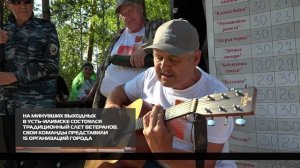 Турслет ветеранов 22-08-2025