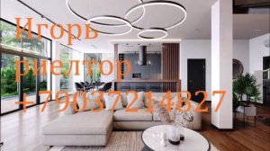 7  Игорь риелтор Москва +79037214827