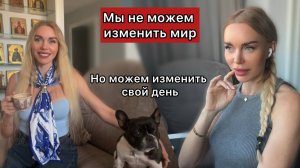 Мой код уверенности: гжель, дом на колесах и английский.