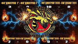 Турнир по футболу г.Дубна 17.08.2025   ФК"ДМИТРОВ" - 2 место