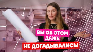 10 секретов легкой работы с готовыми выкройками | Хочу шить