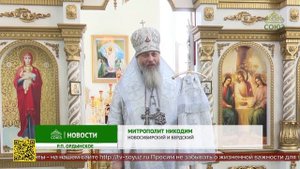 Божественная литургия в Троицком кафедральном соборе Ордынска