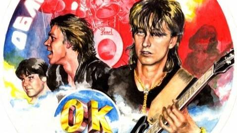 группа Облачный Край, 12.09.1987 г, второй день рок-фестиваля в Подольске.