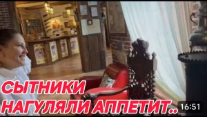 САМВЕЛ АДАМЯН, СЫТНИКИ, НАГУЛЯЛИ АППЕТИТ..