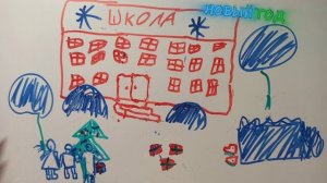 школа в разные месяца