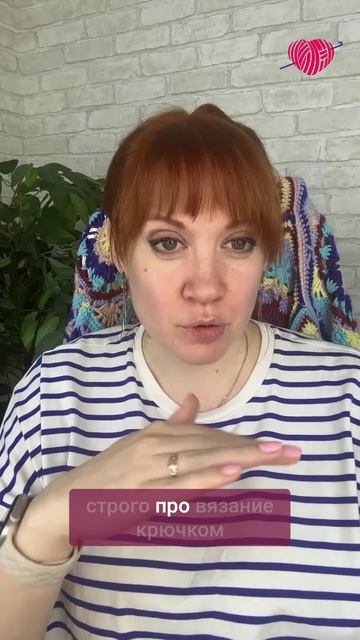 Нашли ли вы своё любимое дело в жизни? #вязаниекрючком #школавязания #иринаневзорова #вязание смотреть онлайн