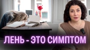 Почему выгодно быть ленивым?