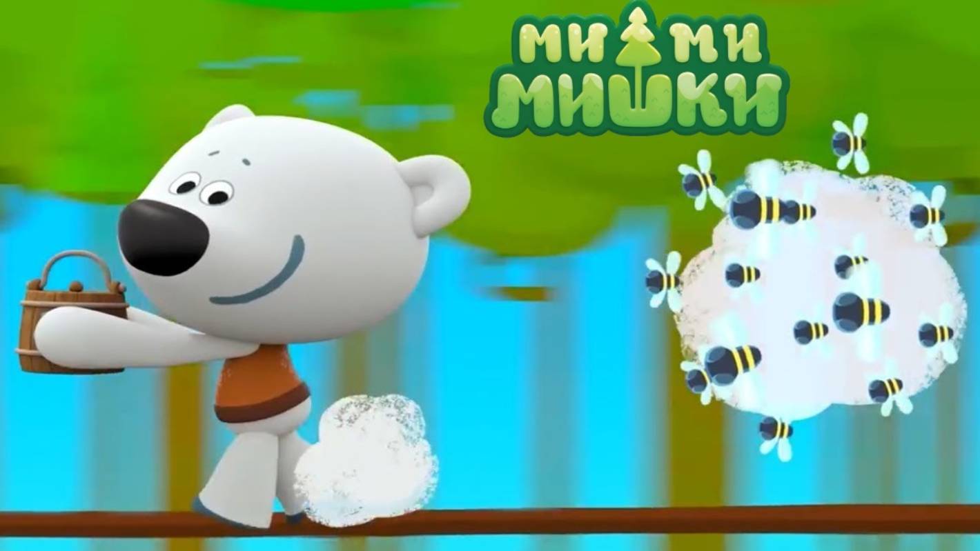 Ми-ми-мишки | Мимимишки - Медовая история| Ми-ми-мишки мультик | Ми-ми-мишки смотреть