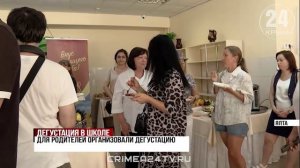 Школьный фуршет: какие новые блюда презентовали в столовой образовательного учреждения Ялты