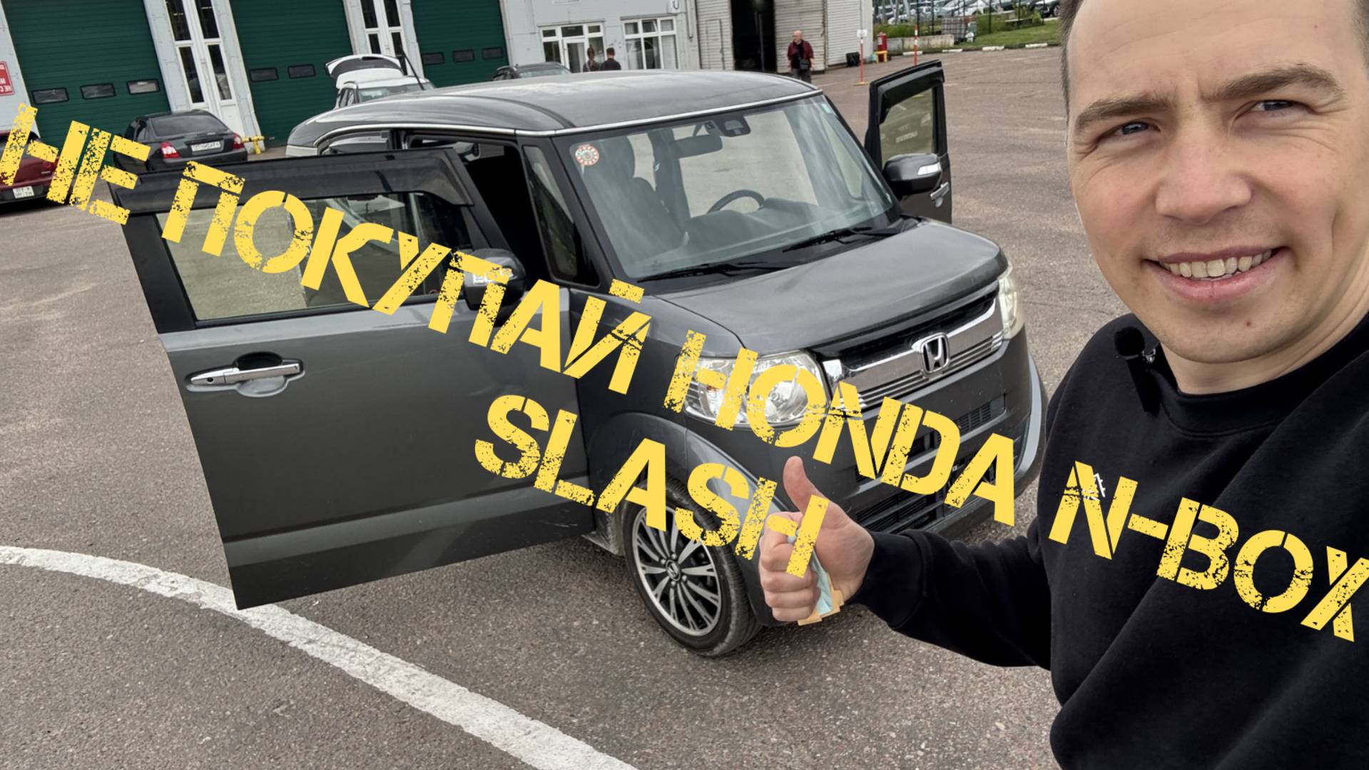 HONDA N BOX SLASH - ЯПОНСКИЙ КЕЙ-КАР смотреть онлайн