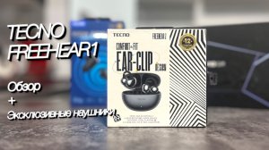 TECNO FREEHEAR1, BDE01 + FREEFIRE. Обзор наушников TECNO.