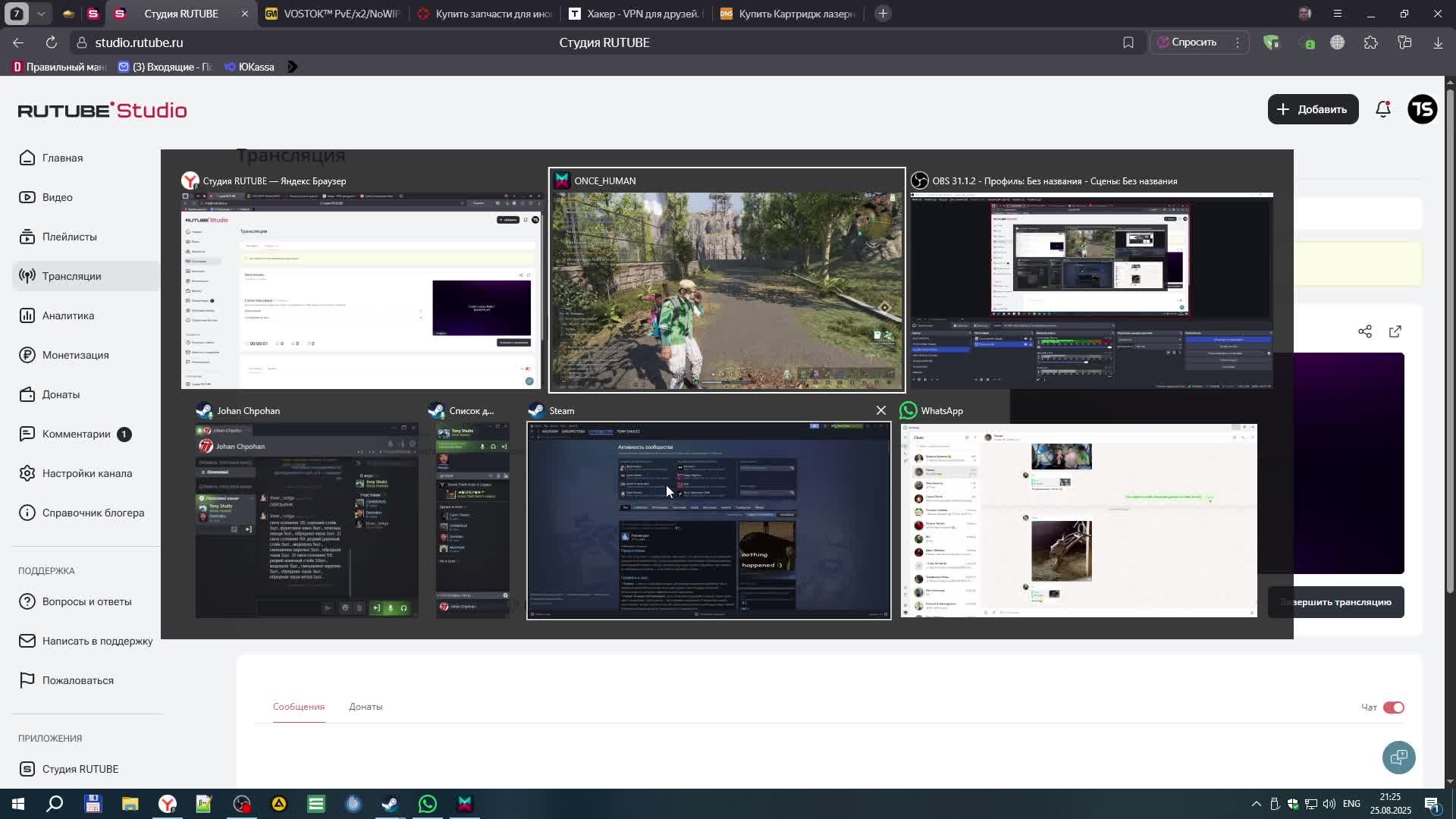 Once Human. смотреть онлайн