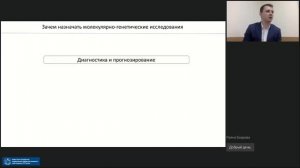 Молекулярная медицина в онкологии