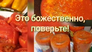 Аджика на зиму.