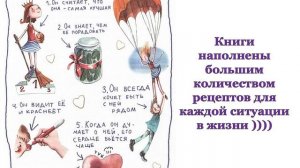 Буктрейлер на книгу М. Бершадской "Большая маленькая девочка"