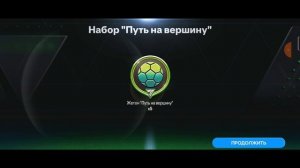 фифа мобайл.