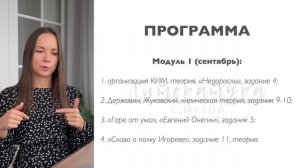 Обзор КИМ ЕГЭ по литературе 2026 и годового курса "Литература с Музой"