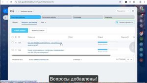 Учебный центр в Битрикс24 за день.  AI формулирует вопросы, оценивает ответы, даёт рекомендации.