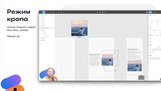 Режимы изображений в Figma. Паттерны в Figma. Фигма с нуля.