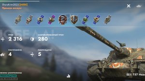 Т-57, Альпенштадт.