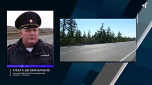 ОПАСНОСТЬ НА ДОРОГАХ, 25.08.2025