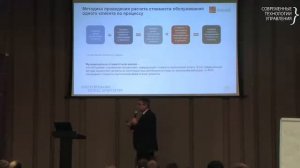 Расчет стоимости обслуживания одного клиента НПФ Будущее