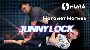 Магомет Матиев - Junny Lock - hurajj.com