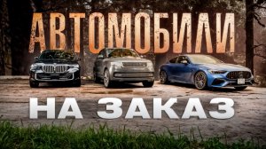 АВТО ИЗ США 2025 - ЧТО ПРОИСХОДИТ ЗА КАДРОМ