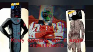 для кого сделать арт?