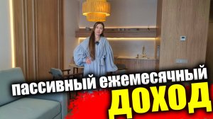 #Анапа Недвижимость для вложений, готовая под ключ, рядом с морем