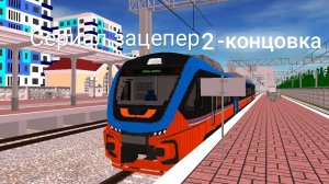 Сериал зацепер 2-концовка