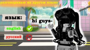 🤔мм2 - но я разговариваю на другом языке😥 *I hope you enjoy it.*