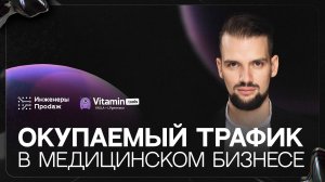 Яндекс Директ: контекстная реклама для стоматологии — 195 лидов по 1301₽ за месяц |Инженеры продаж