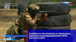 Отработка тактических и стрелковых навыков спецподразделения УФСБ России по ДНР
